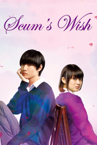 Poster 5 de Série Kuzu no Honkai (2017)