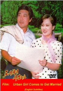 Urban Girl Comes to Get Married (Tosich'onyo sijibwayo)