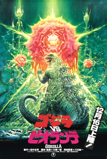 Godzilla vs. Biollante - Poster / Capa / Cartaz - Oficial 1