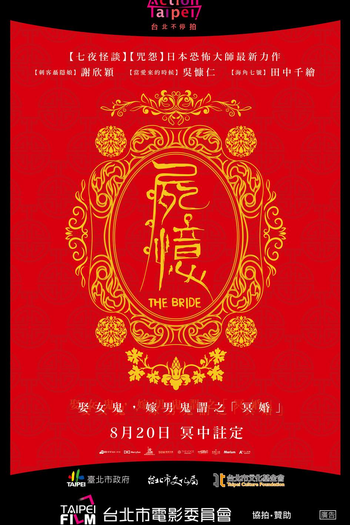  de Filme The Bride (2015)