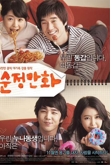  de Filme Hello, Schoolgirl (2008)