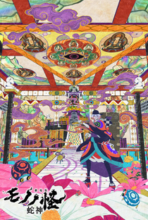 Mononoke Movie: Dai San Shou - Hebigami - Poster / Capa / Cartaz - Oficial 1