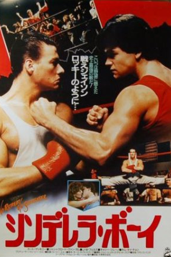  de Filme Retroceder Nunca, Render-se Jamais (1985)