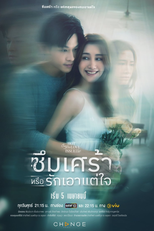 Club Friday Season 16: Depression or Just Selfishness (คลับฟรายเดย์เดอะซีรีส์ 16 ตอน ซึมเศร้าหรือรักเอาแต่ใจ)