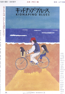 Kidnapping Blues (Kidonappu burûsu)