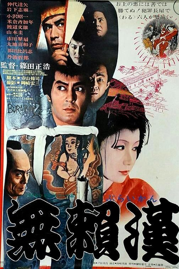  de Filme Buraikan (1970)
