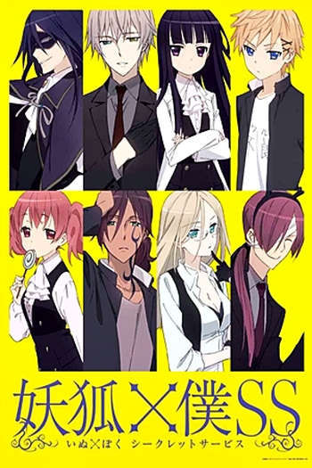  de Série Inu x Boku SS (2012)