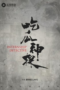 Internship Detective - Poster / Capa / Cartaz - Oficial 1