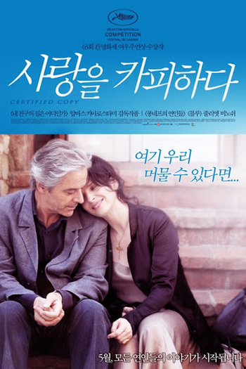  de Filme Cópia Fiel (2010)