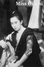 Ojô Okichi (Ojô Okichi)