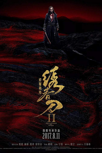  de Filme O Clã das Adagas (2017)