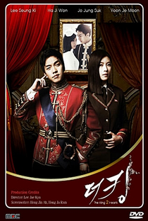 The King 2 Hearts - Poster / Capa / Cartaz - Oficial 5