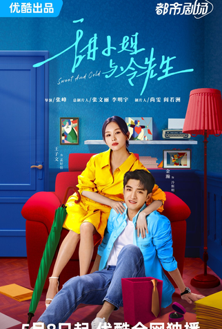 Poster 3 de Série Sweet and Cold (2023)