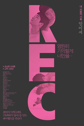  de Filme REC (2011)