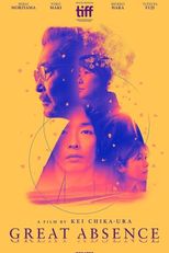 Great Absence (大いなる不在)