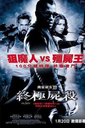  de Filme Blade: Trinity (2004)