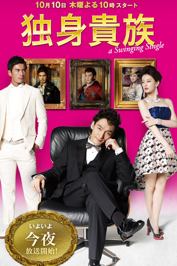 Poster de Série A Swinging Single (2013)