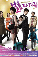 Stars Falling From the Sky (별을 따다 줘)