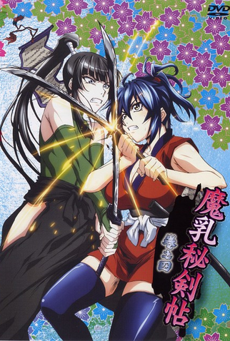 Poster 2 de Série Manyuu Hiken-chou (2011)