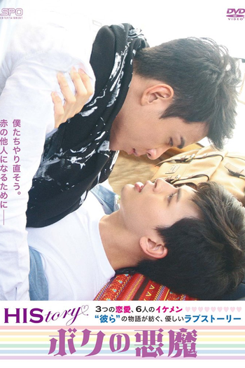  de Série HIStory: Obsessed (2017)