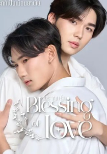 Blessing Of Love (พรจากรัก)