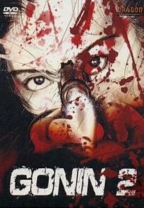 Gonin 2 (Gonin 2)
