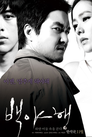 Poster 5 de Filme White Night (2009)