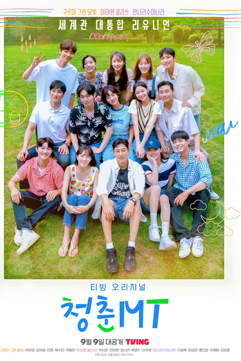 Poster de TV Youth MT (2022)