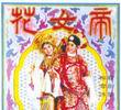 Princess Chang Ping