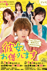 Kanojo, Okarishimasu (彼女、お借りします)