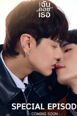 I Promise I Will Come Back: Special Episode (I Promise I Will Come Back: Special Episode)