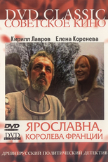 Yaroslavna, koroleva Frantsii (Yaroslavna, koroleva Frantsii)