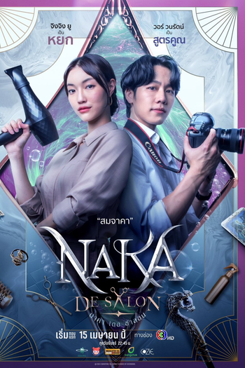  de Série Naka De Salon (2024)