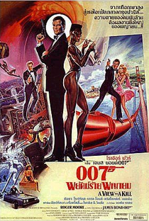 007: Na Mira dos Assassinos - Poster / Capa / Cartaz - Oficial 7