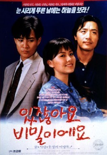 You Know What? It's a Secret (있잖아요 비밀이에요 /  Itjanhayo bimiliyeyo)