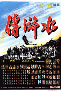 The Water Margin - Poster / Capa / Cartaz - Oficial 1