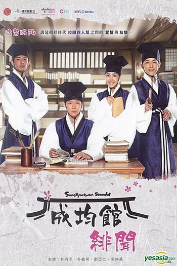  de Série Sungkyunkwan Scandal (2010)