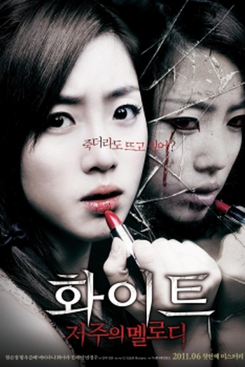  de Filme White: The Melody of the Curse (2011)