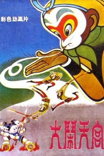  de Filme O Rei Macaco (1965)