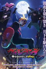 My Hero Academia: Vigilantes (1ª Temporada) (ヴィジランテ -僕のヒーローアカデミア ILLEGALS-)