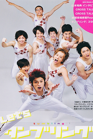 Poster 2 de Série Tumbling (2010)