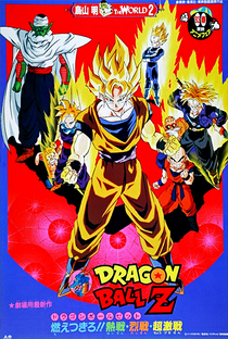 Dragon Ball Z 8: Broly, o Lendário Super Saiyajin - Poster / Capa / Cartaz - Oficial 4