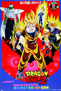 Dragon Ball Z 8: O Poder Invencível - Poster / Capa / Cartaz - Oficial 4