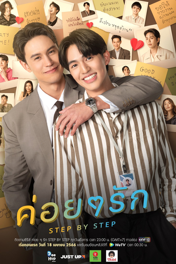  de Série Step by Step (2023)