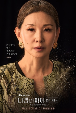 Poster 6 de Série The Empire (2022)