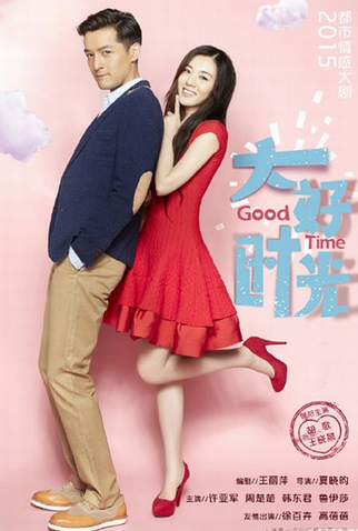 Poster 2 de Série Good Time (2015)