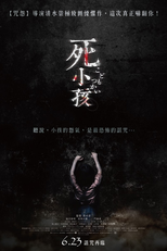 Innocent Curse (Kodomo Tsukai)