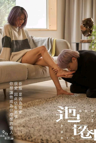 Poster 20 de Série Memory Eclipse (2020)