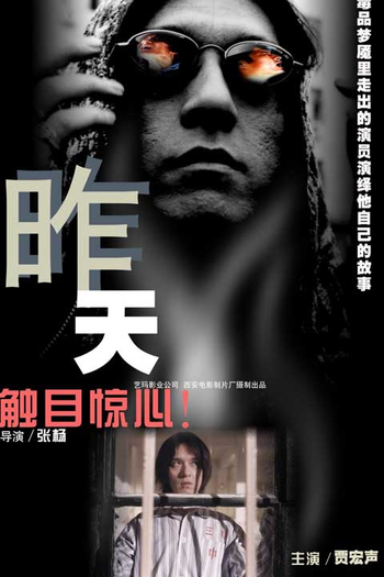  de Filme Abandono do Sucesso (2001)