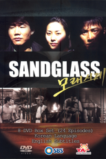 Sandglass (Moraesigye)